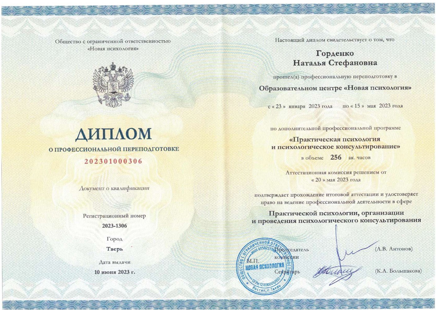 Практическая психология Практическая психология